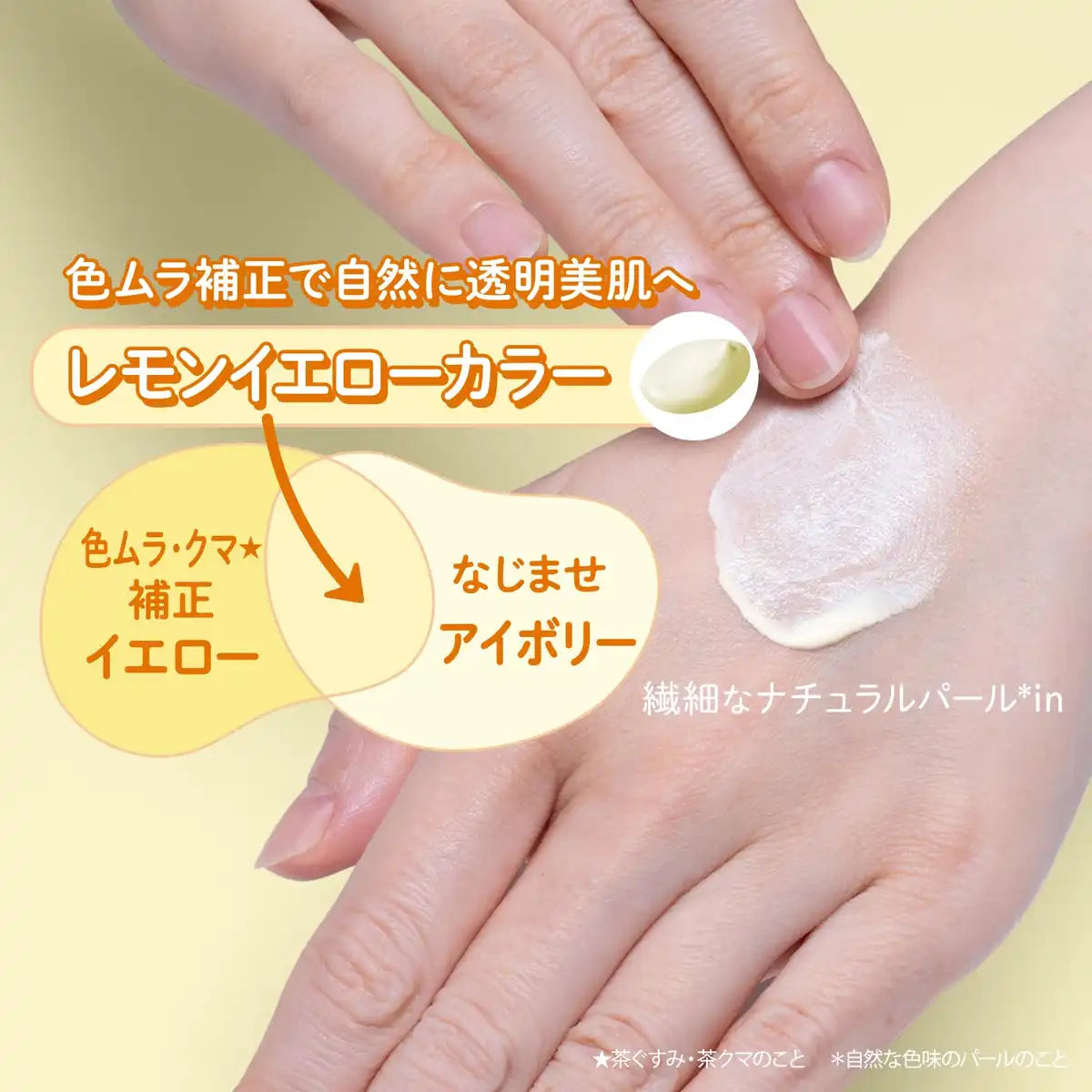 Suncut Kose Tone Up UV Essence SPF50+ PA++++ Lemon Yellow 80g Sunscreen