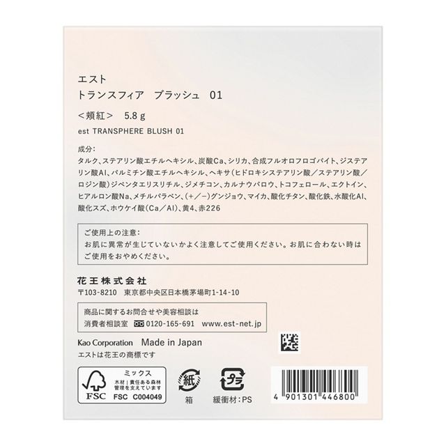 Est Transfia Blush 01 Cheek Makeup Natural Finish