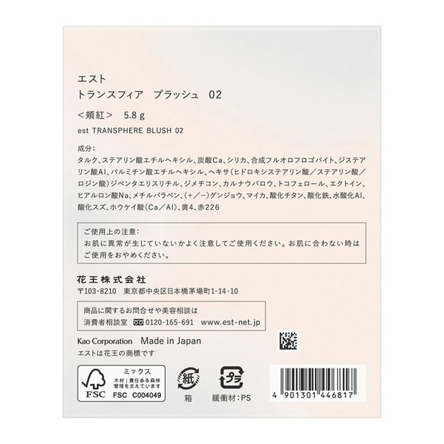 Est Transfia Blush 02 Cheek Powder Lightweight Long-Lasting Formula