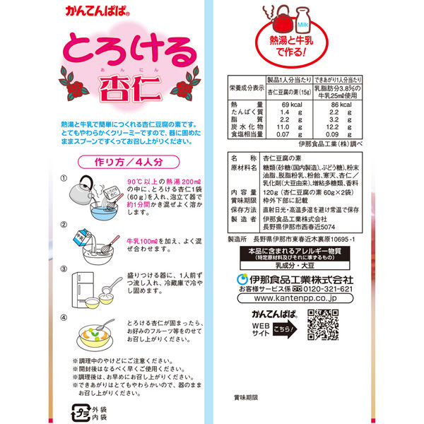 Kanten Papa Soft Annin Tofu Mix 120G Authentic Dessert Mix