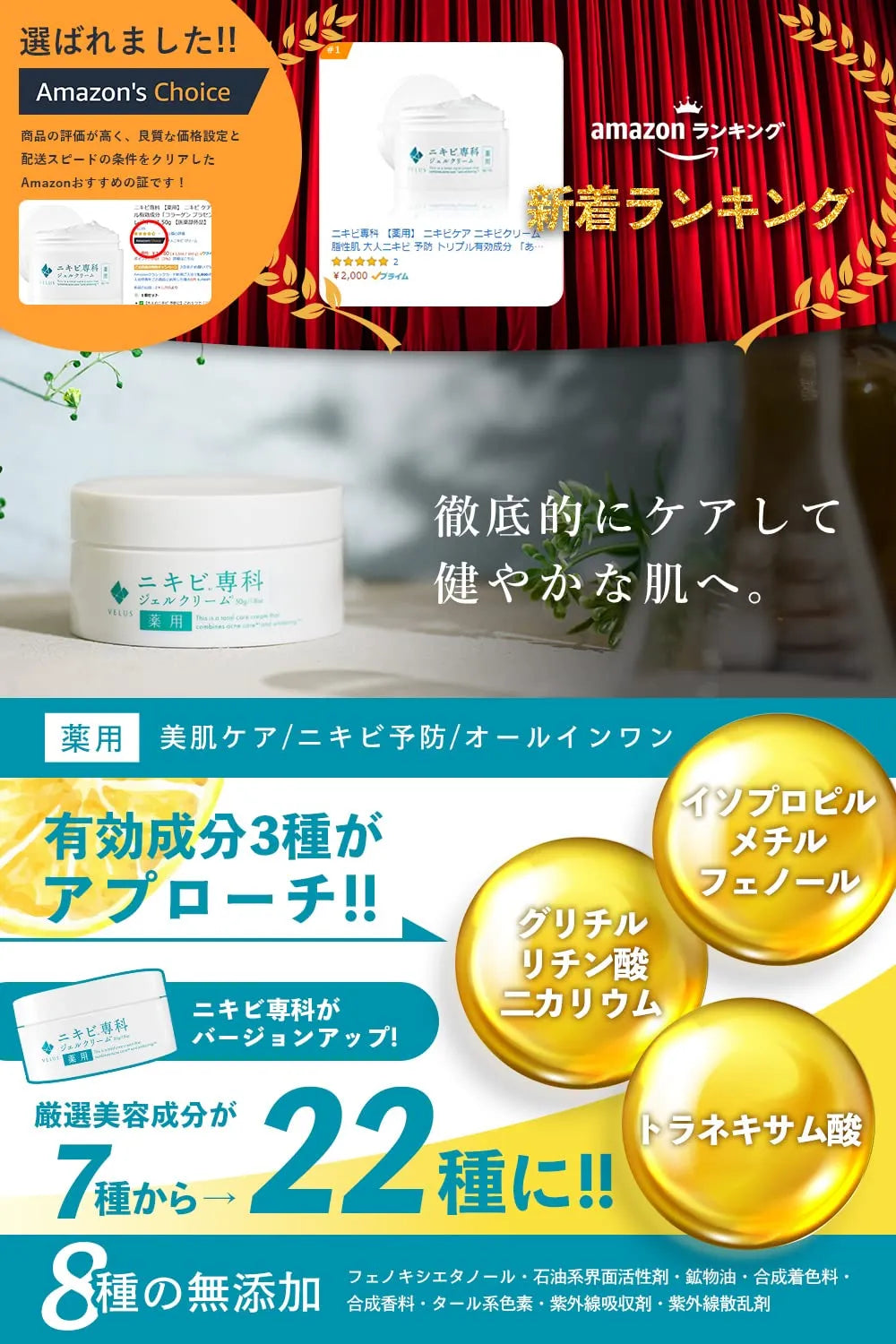 Velus Special Acne Care & Whitening Gel 50g - Acne Care Gel - Whitening Gel