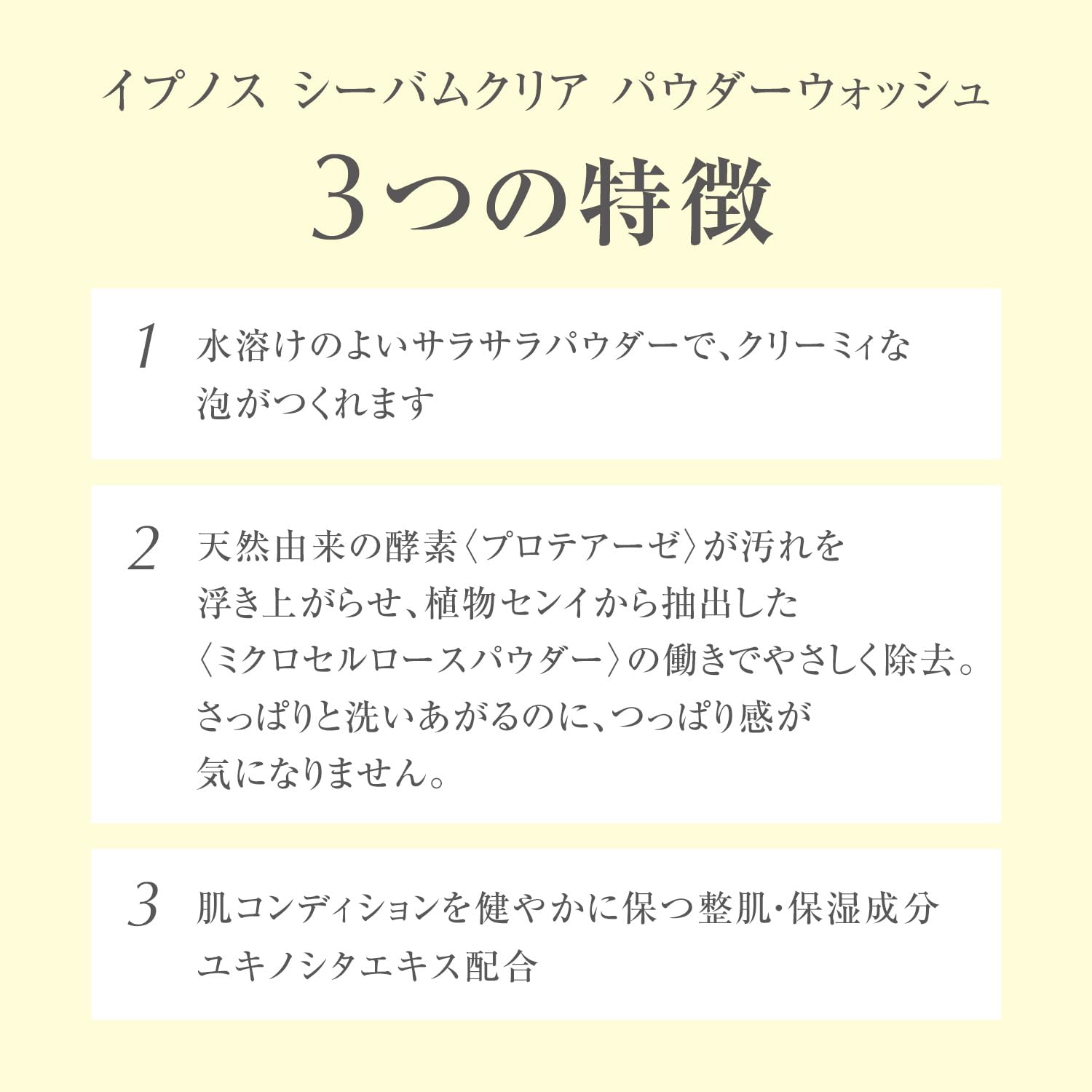 Acseine Hypnos Sebum Clear Powder Wash Facial Cleanser 80g