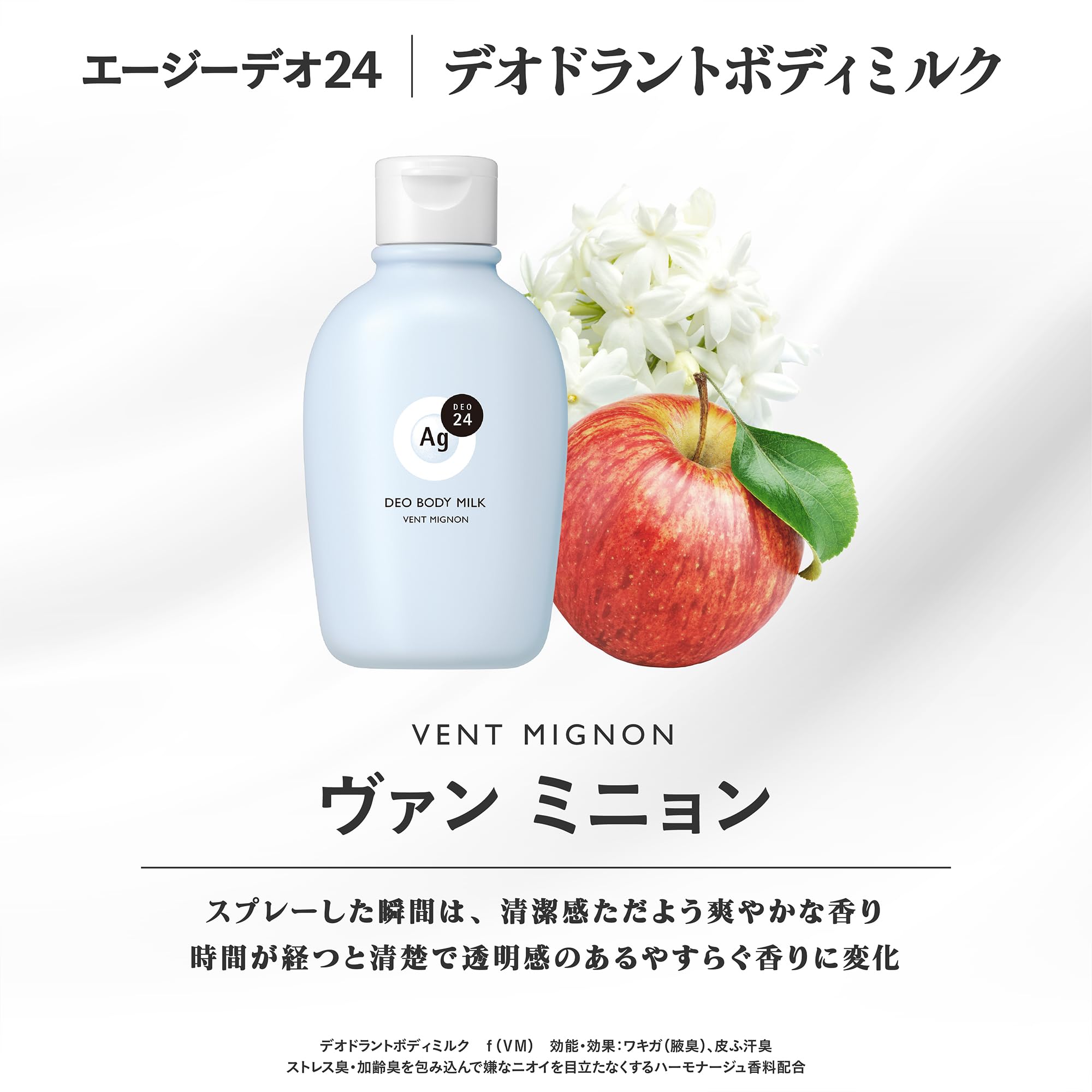 Ag Deo 24 Deodorant Body Milk Fresh Vin Mignon 180ml