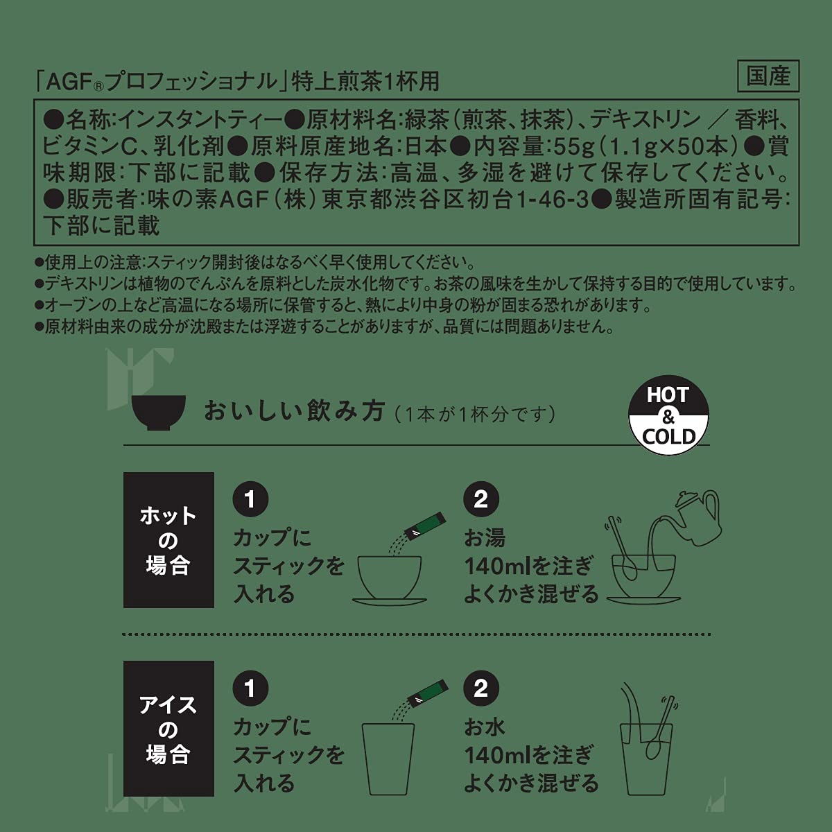 Agf Professional Premium Sencha Stick Tea 50 Count No Tea Bags Needed