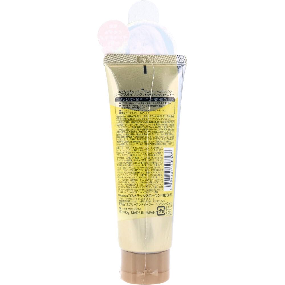 Cosmetex Roland Airy Easy Hair Wax with Mimosa Osmanthus Scent 100g