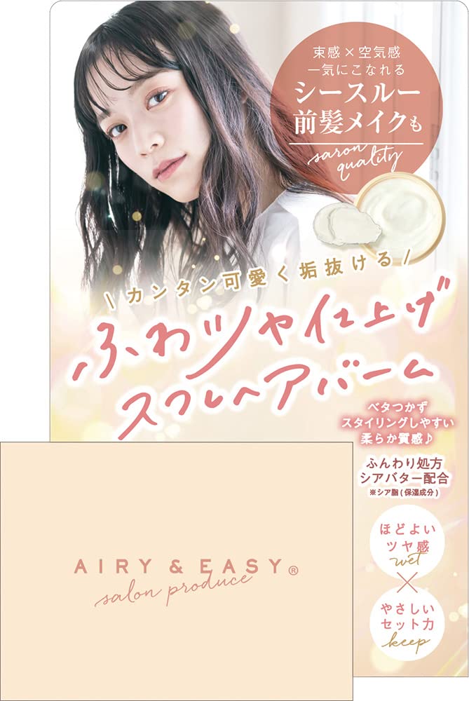 Cosmetex Roland Airy Easy Souffle 护发膏,打造顺滑轻松的造型