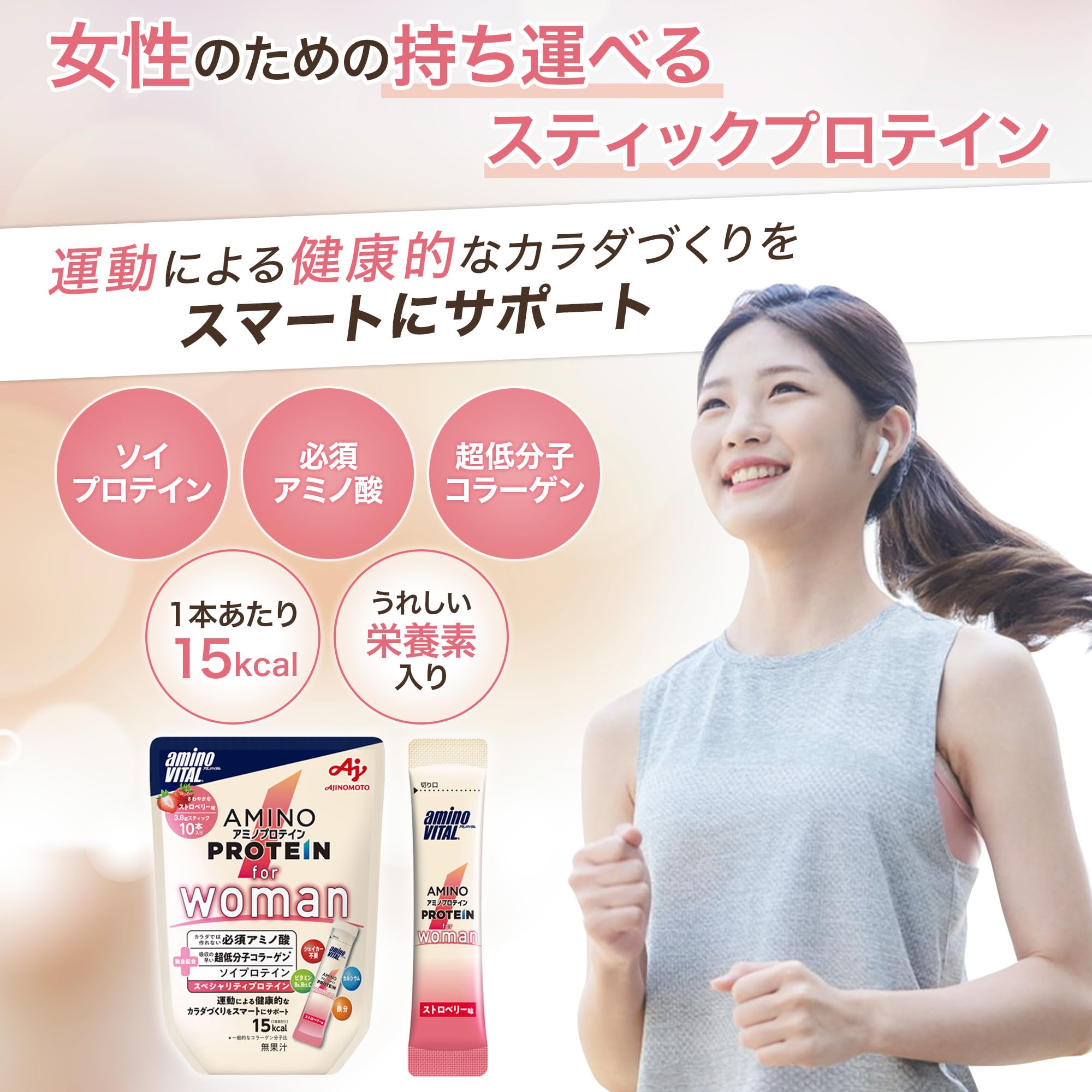 Aminovital Amino Protein for Women Strawberry 10-Pack - BCAA EAA Soy Collagen