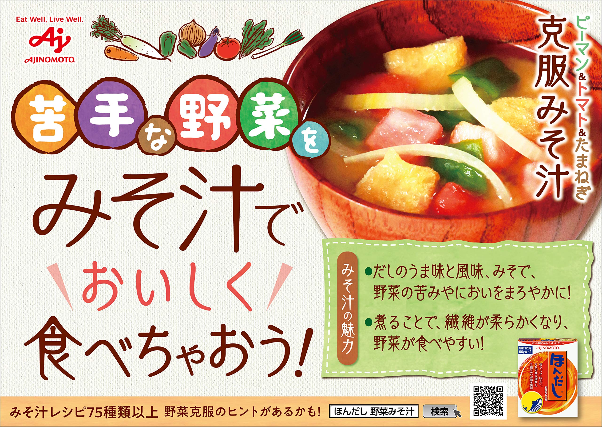 Ajinomoto Hon Dashi Small Bag K-20 8G 20 Bags - Authentic Japanese Seasoning