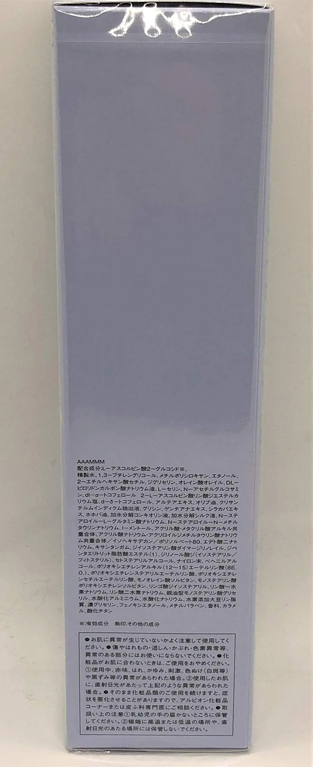 Albion Exage White White Rise Milk II 200g - Japanese Skincare Moisturizer