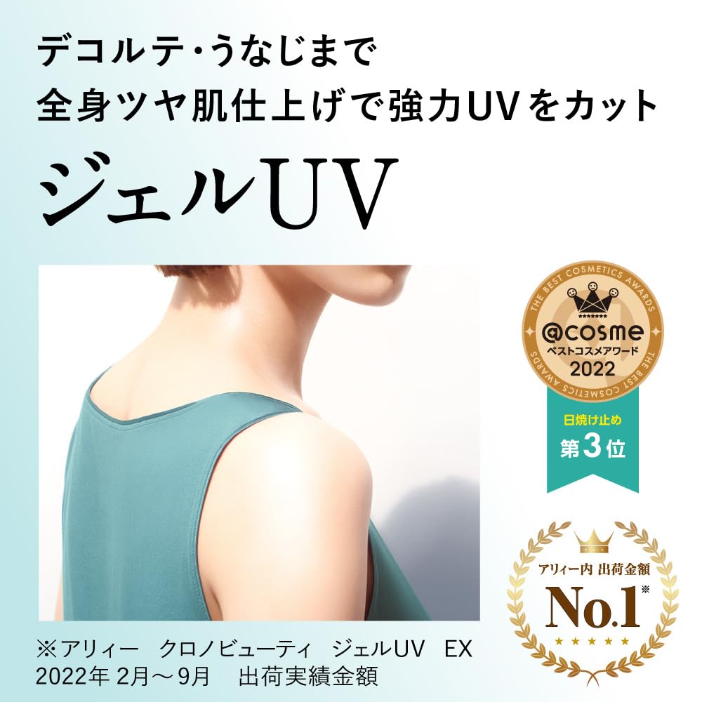 Allie Chrono Beauty Gel UV Ex Limited Edition with Kirby Theme