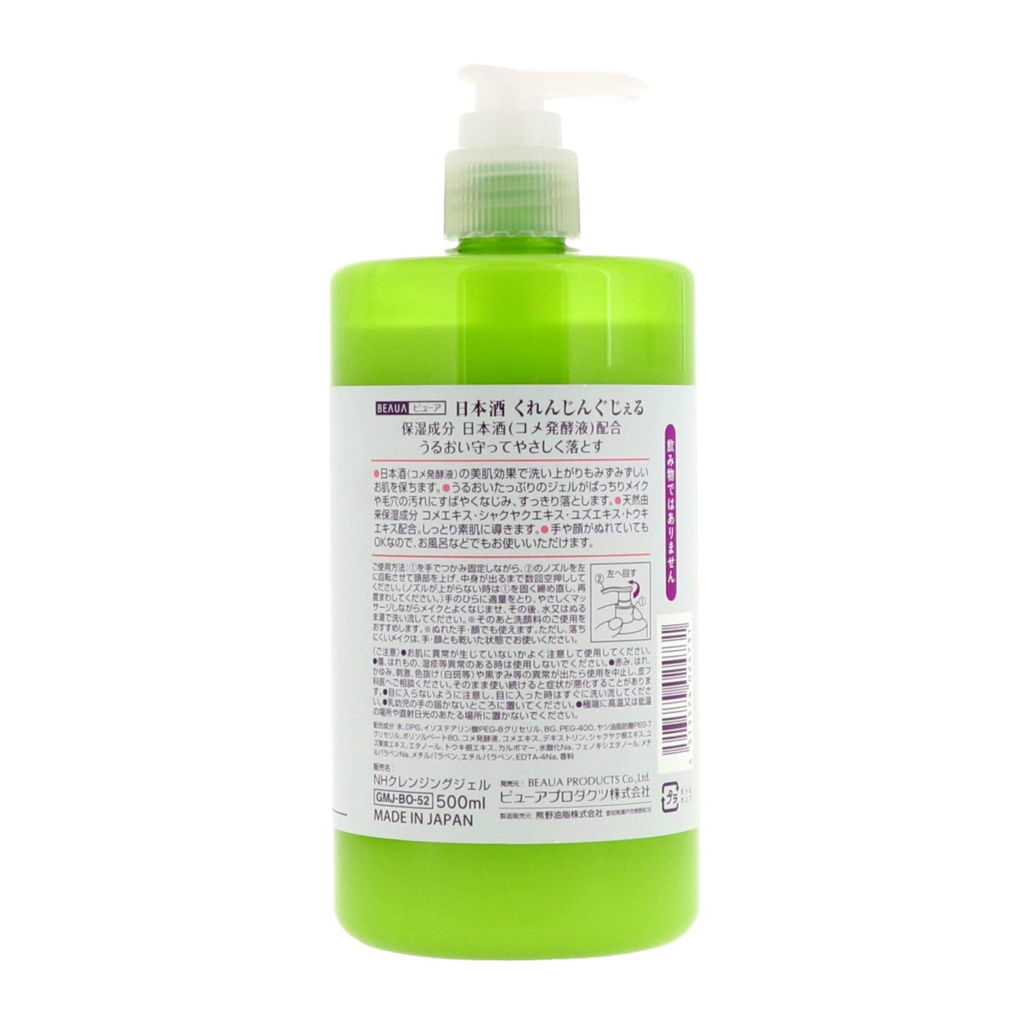 Allna Organic Additive-Free Cleansing Gel 130G Blackhead Remover