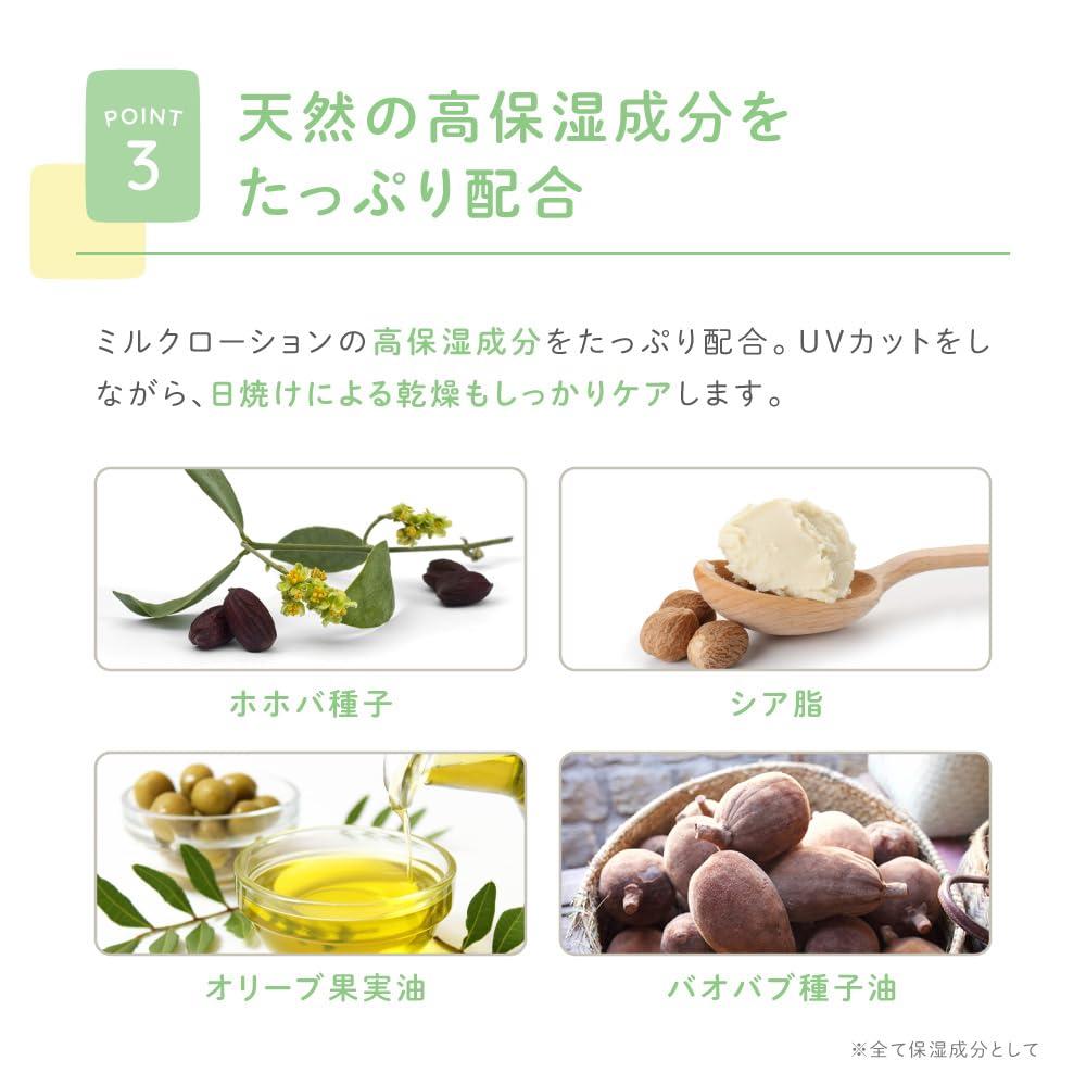 Alobaby Organic All-In-One UV Milk Sunscreen Deet-Free Baby Care 1 Bottle