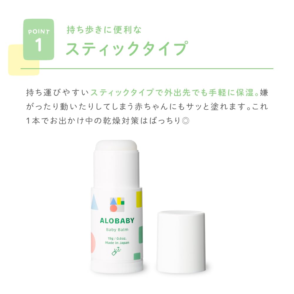 Alobaby 婴儿润唇膏 19G 有机保湿棒 适用于面部、唇部、脸颊