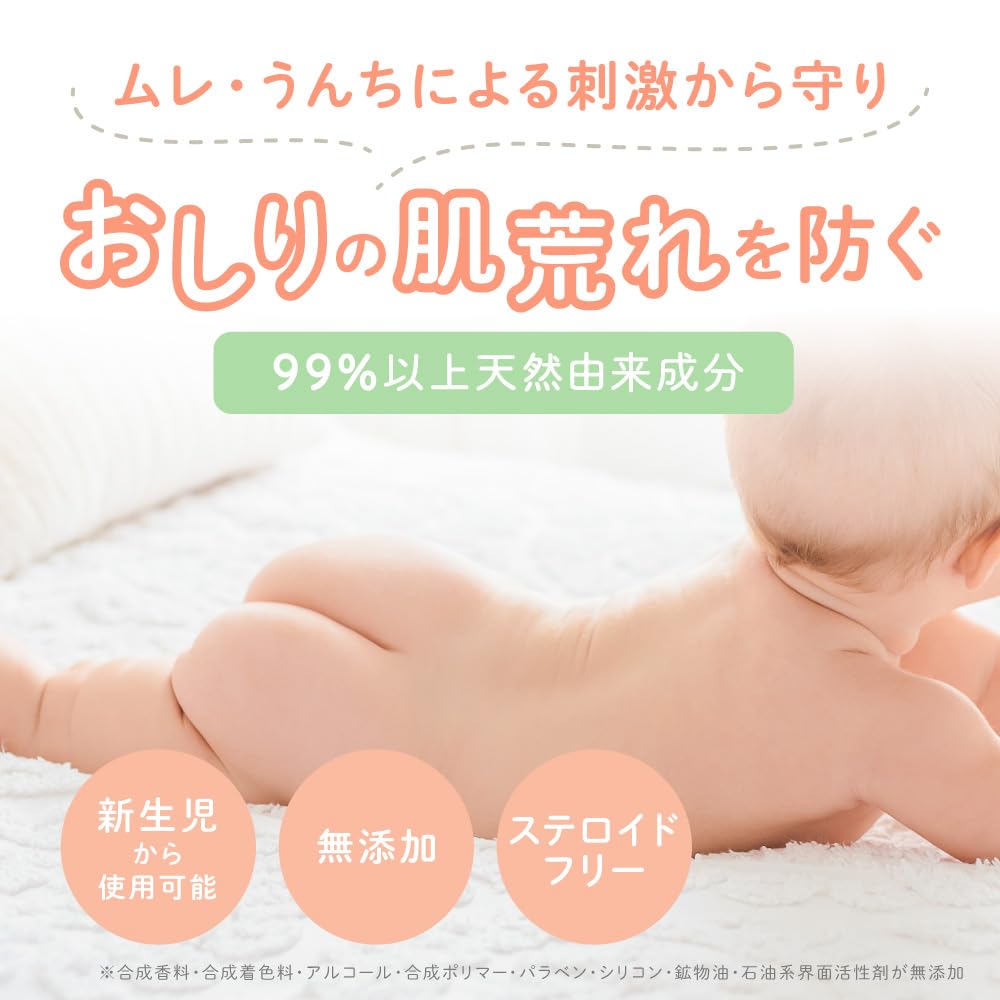 Alobaby Organic Baby Bottom Cream 75G Additive-Free Fragrance-Free Moisturizer