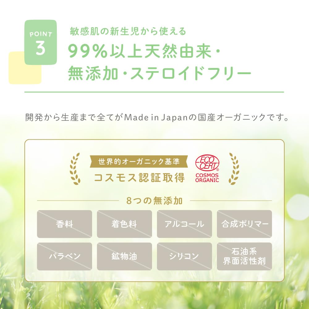 Alobaby Organic Baby Bottom Cream 75G Additive-Free Fragrance-Free Moisturizer