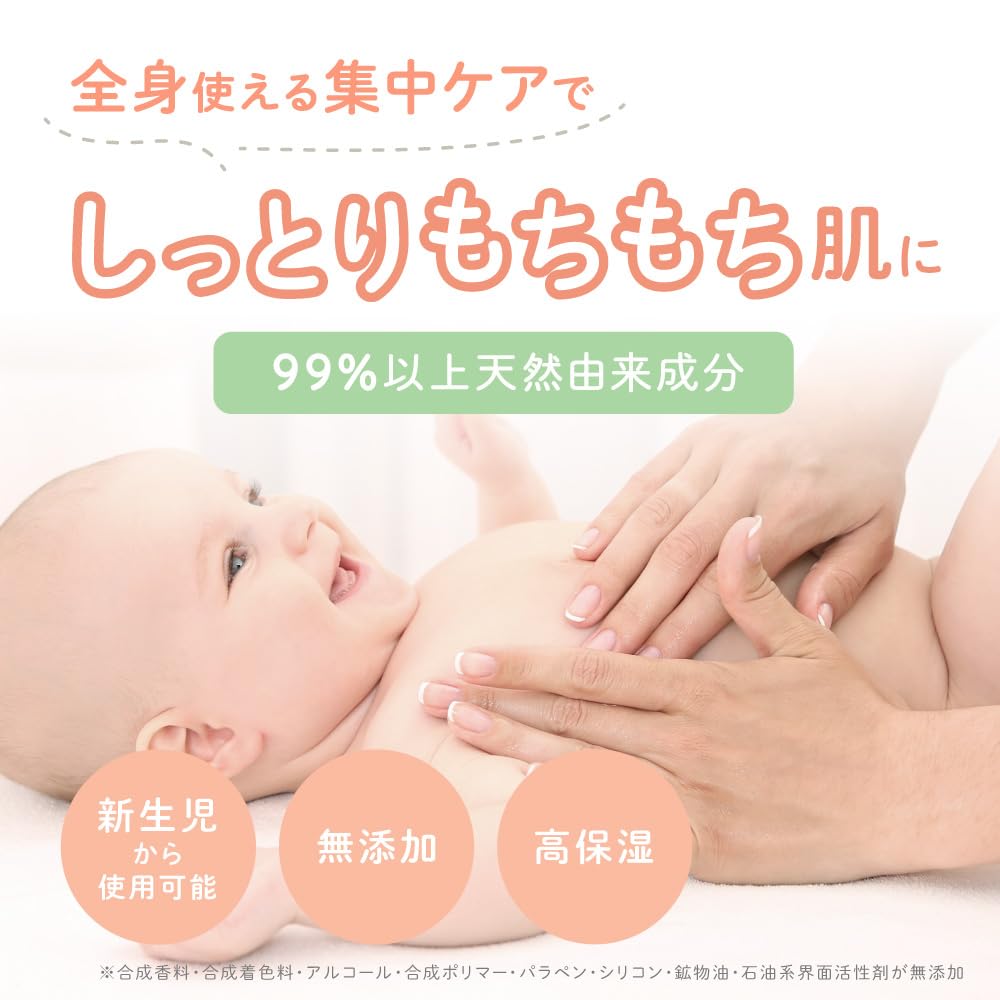 Alobaby Body Cream Fragrance-Free Moisturizing Organic Baby Skincare Japan