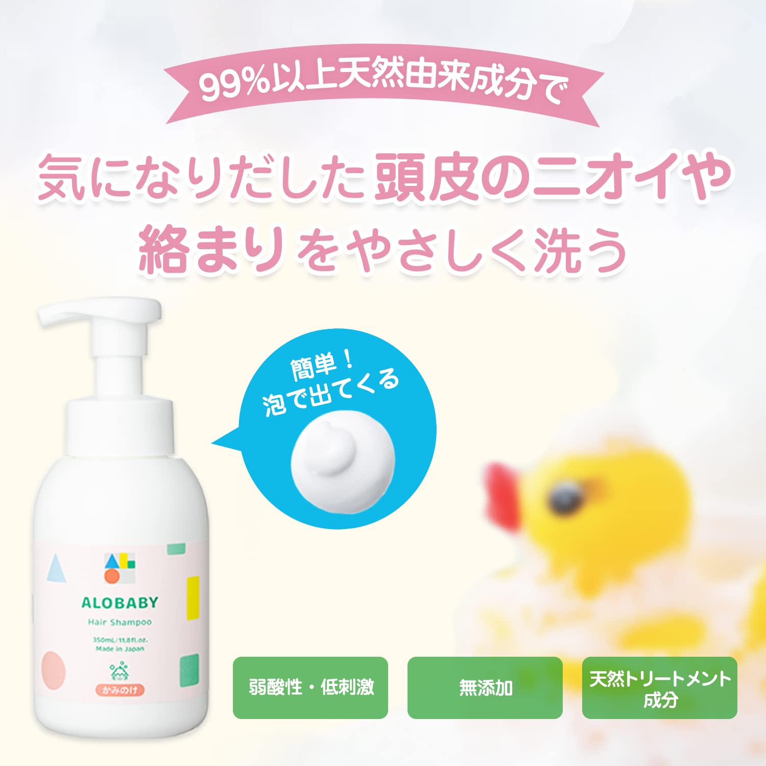 Alobaby Organic Additive-Free Baby Foam Shampoo 350ML Bathtime Care