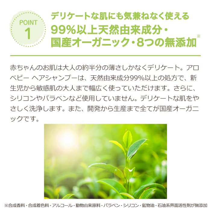 Alobaby Organic Additive-Free Baby Foam Shampoo 350ML Bathtime Care