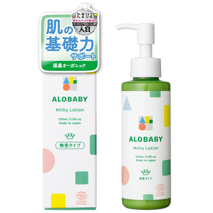 Alobaby 100% 천연 우유 로션 무향 150ml 유기농 신생아용