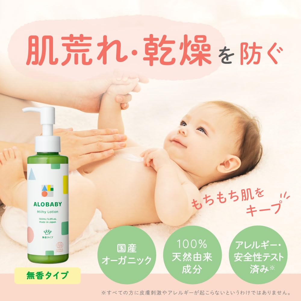 Alobaby 100% Natural Milk Lotion Unscented 150ml Organic for Newborns
