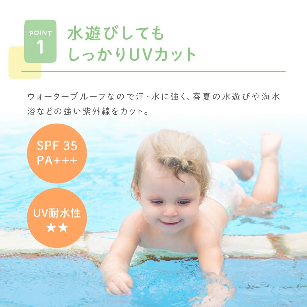 Alobaby 防水防紫外线防晒霜 SPF35 60G 有机婴幼儿适用