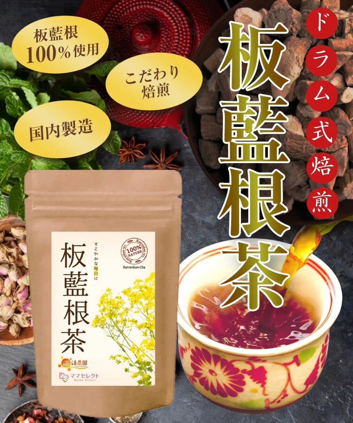 Honjien Tea Itaine Tea Bag 1.5g x 40 Bags - Tea Bag From Japan - Healthy Tea