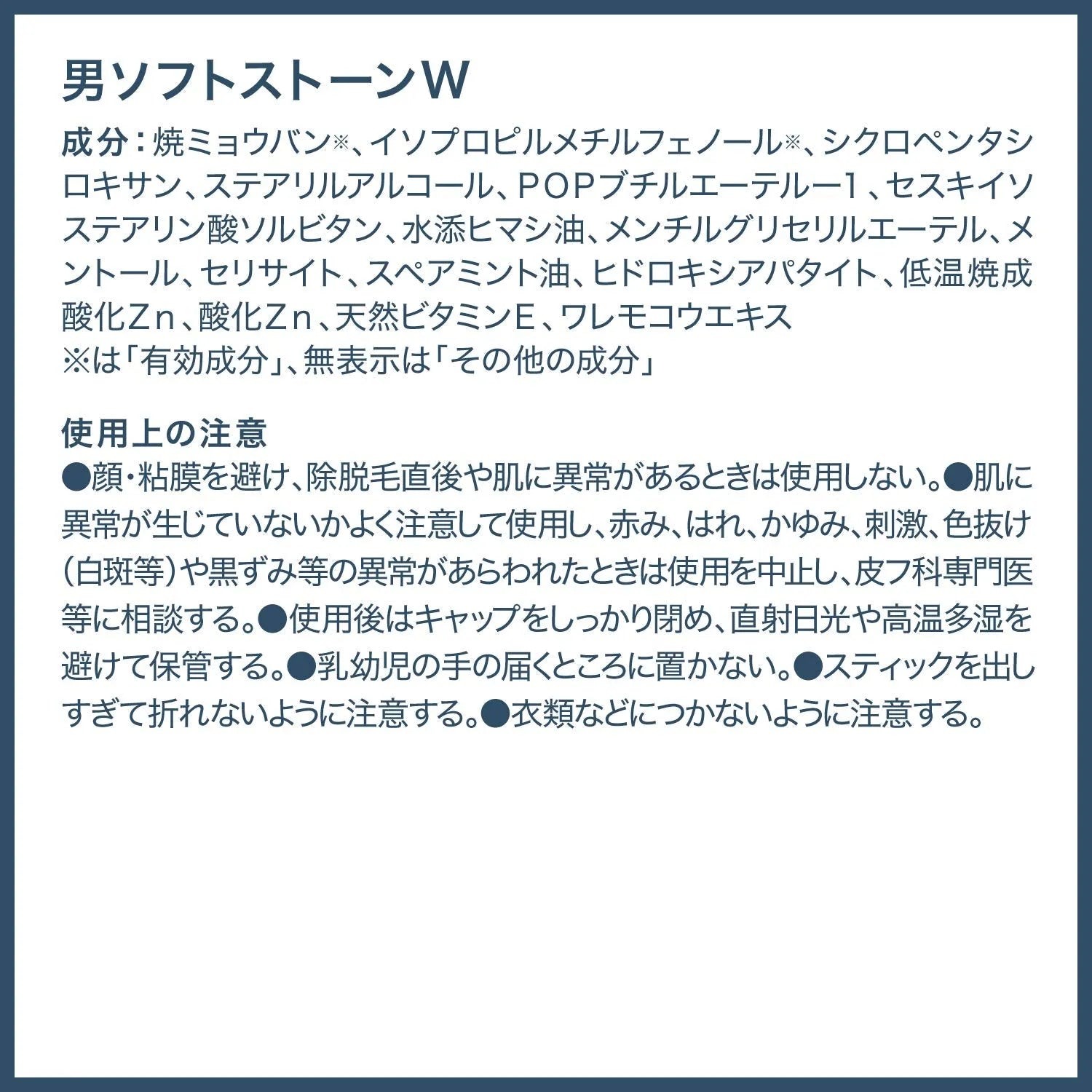 Deonatulle Men's Soft Stone W Men's Armpit Straight Nuri Antiperspirant Stick 1 - Deodorant