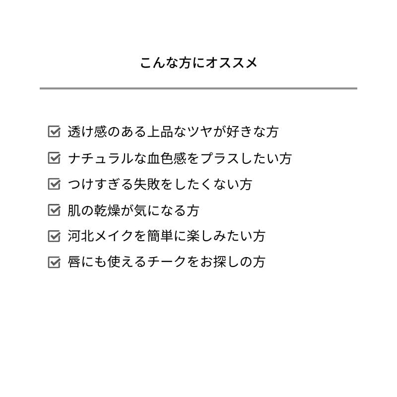&Be Cream Cheek Makeup by Kawakita Yusuke - Nude Gloss for Healthy Glow
