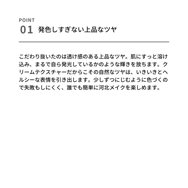 &Be Cream Cheek Makeup by Kawakita Yusuke - Nude Gloss for Healthy Glow