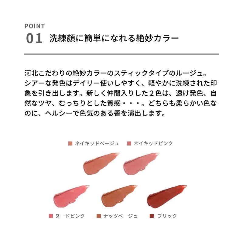 AndBe Sheer Lipstick 3.5G Naked Pink Long-Lasting Hydrating Formula