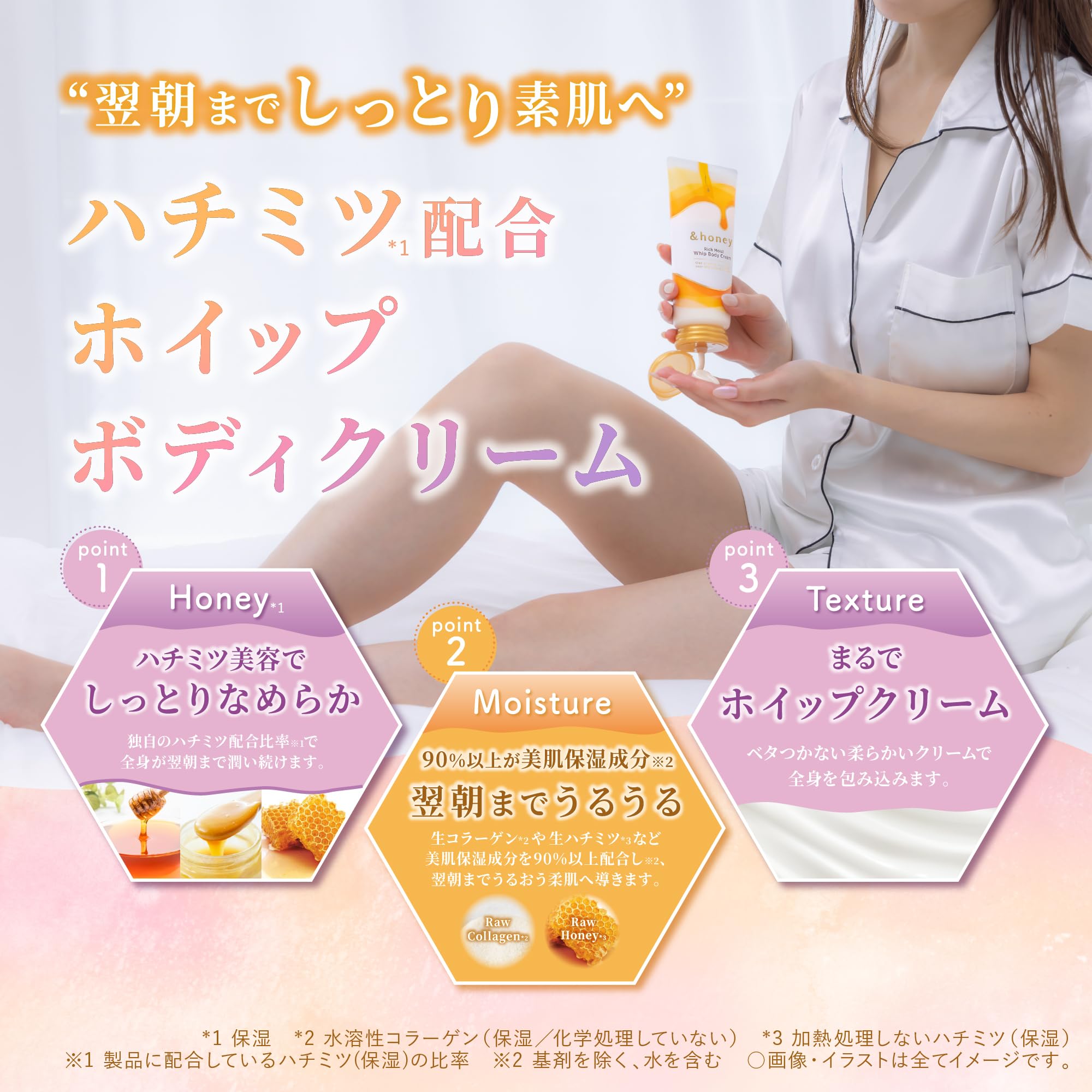&honey Relax Moist Whipped Body Cream Urusara 180G Honey Aroma Scent