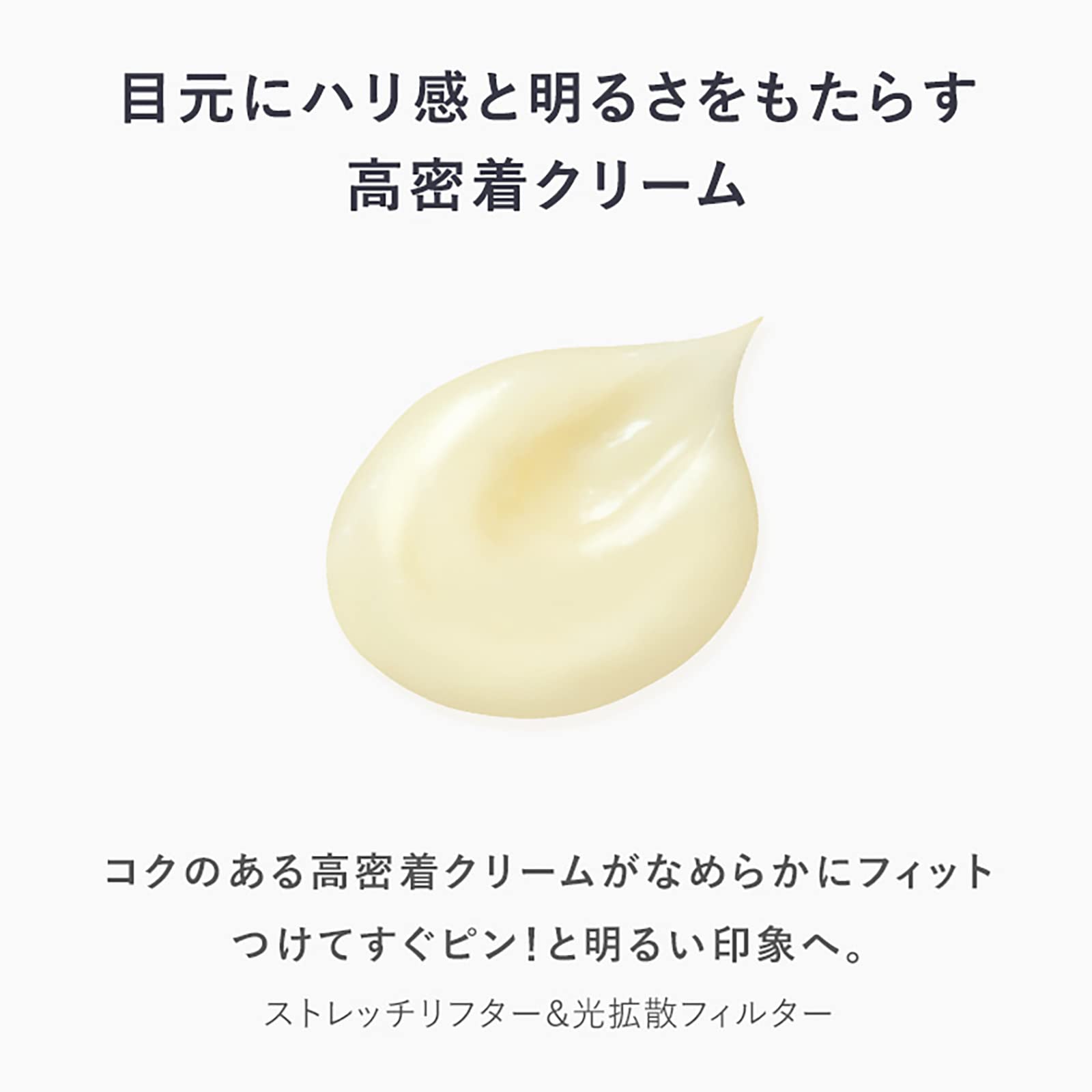 Ampleur HQr Eye Cream: Moisturizing Retinol Cica & Squalane for Firmness