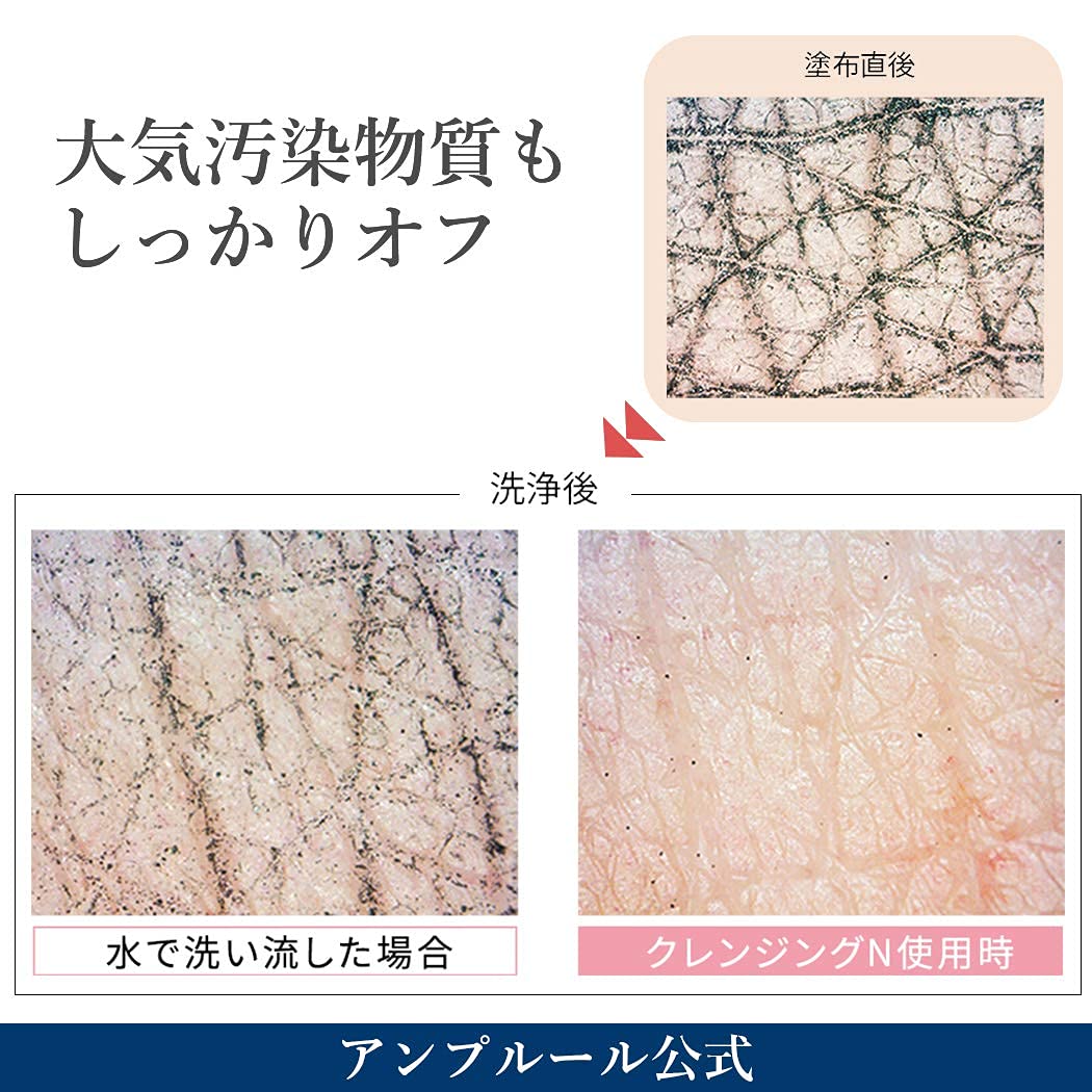 Ampleur Makeup Remover Luxury White 200ml Cleansing Milk for Moisturizing