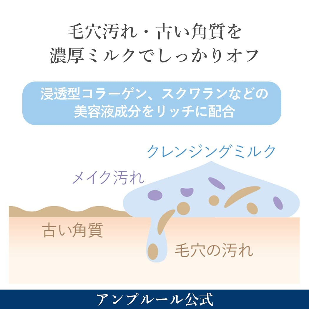 Ampleur Makeup Remover Luxury White 200ml Cleansing Milk for Moisturizing