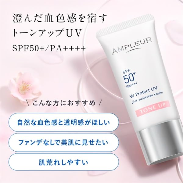 Ampleur Sunscreen Serum SPF50+ 30g: Waterproof UV Protect & Tone-Up Base