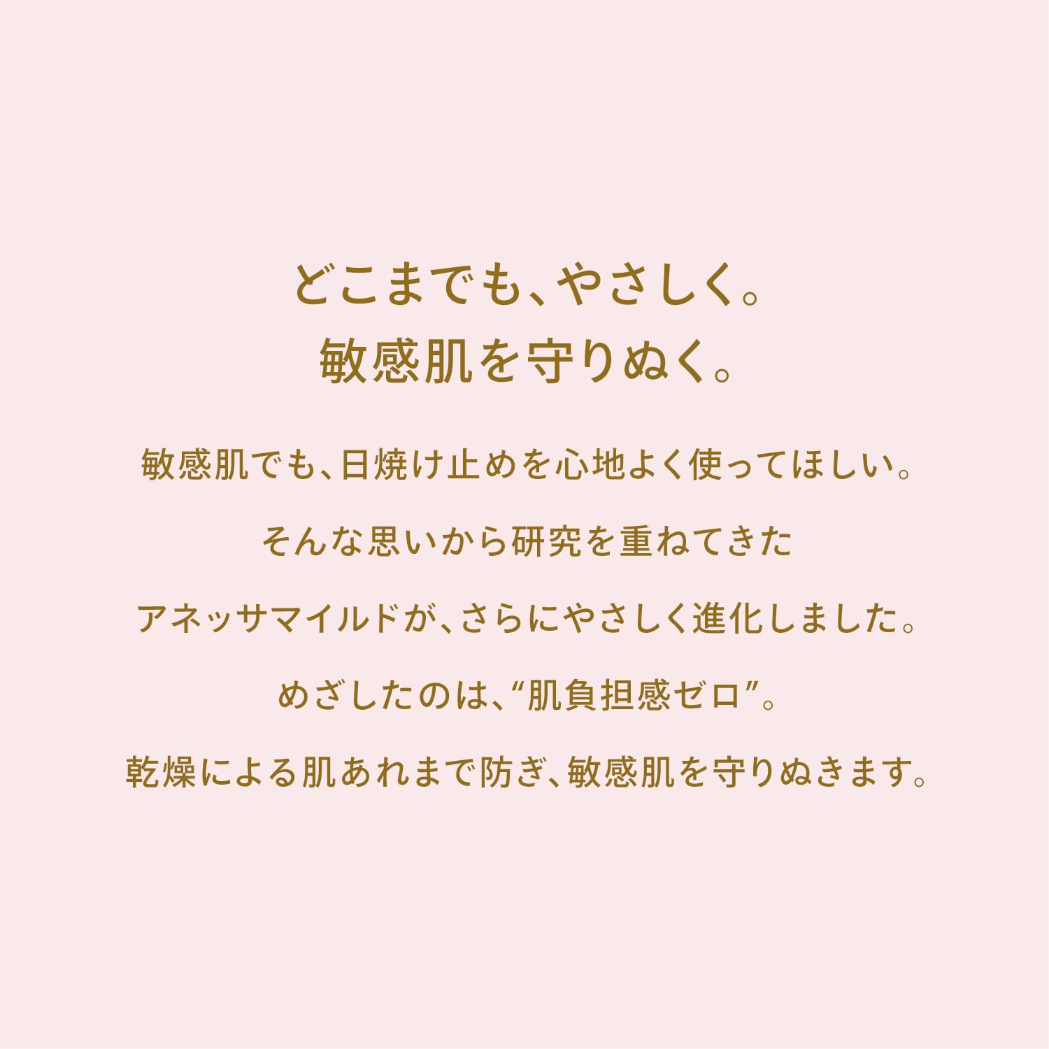 Anessa Perfect UV Mild Milk SPF50 PA++++ 60ml Sun Serum for Sensitive Skin