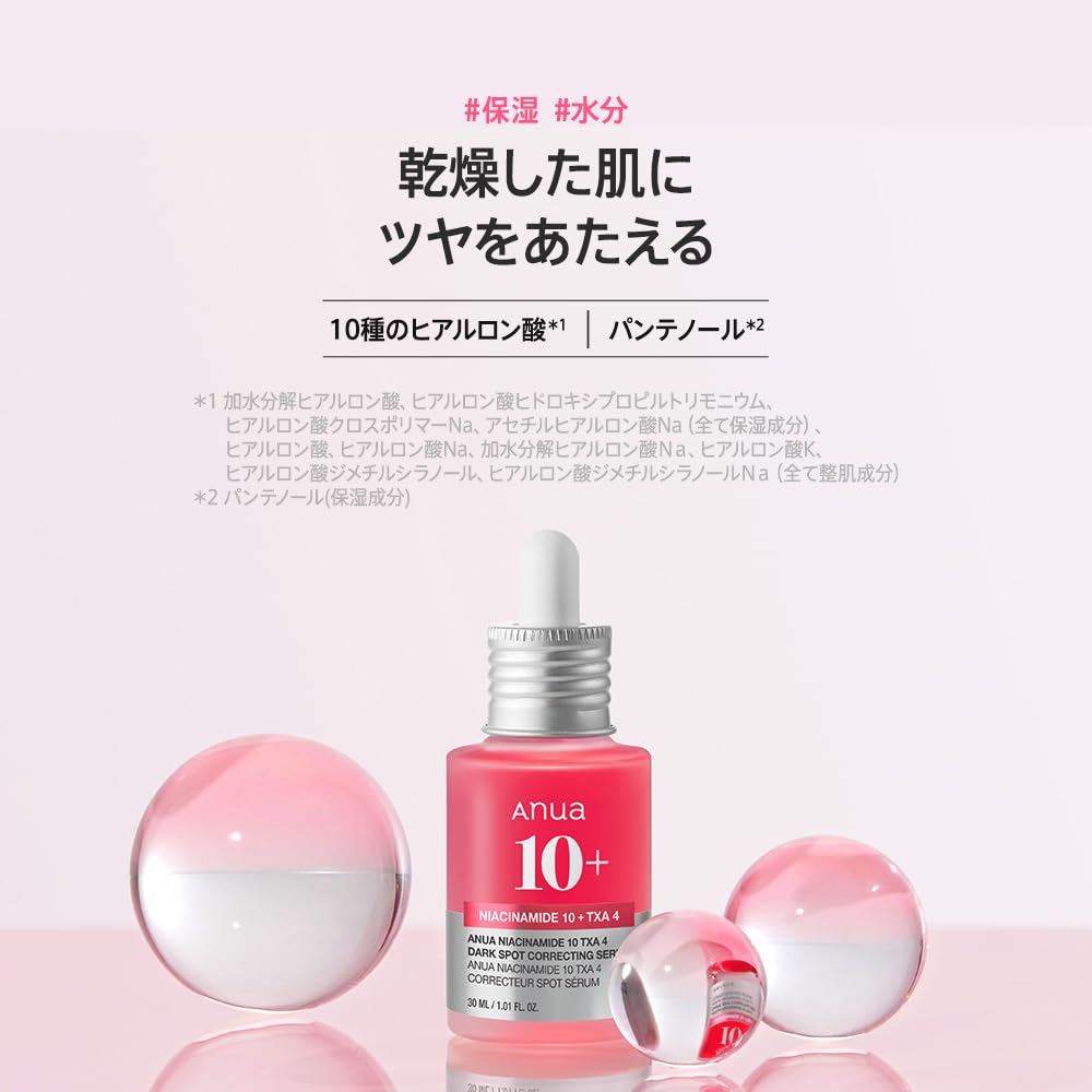 Anua Dark Spot Serum 30ml with Niacinamide 10 and Tranexamic Acid 4%