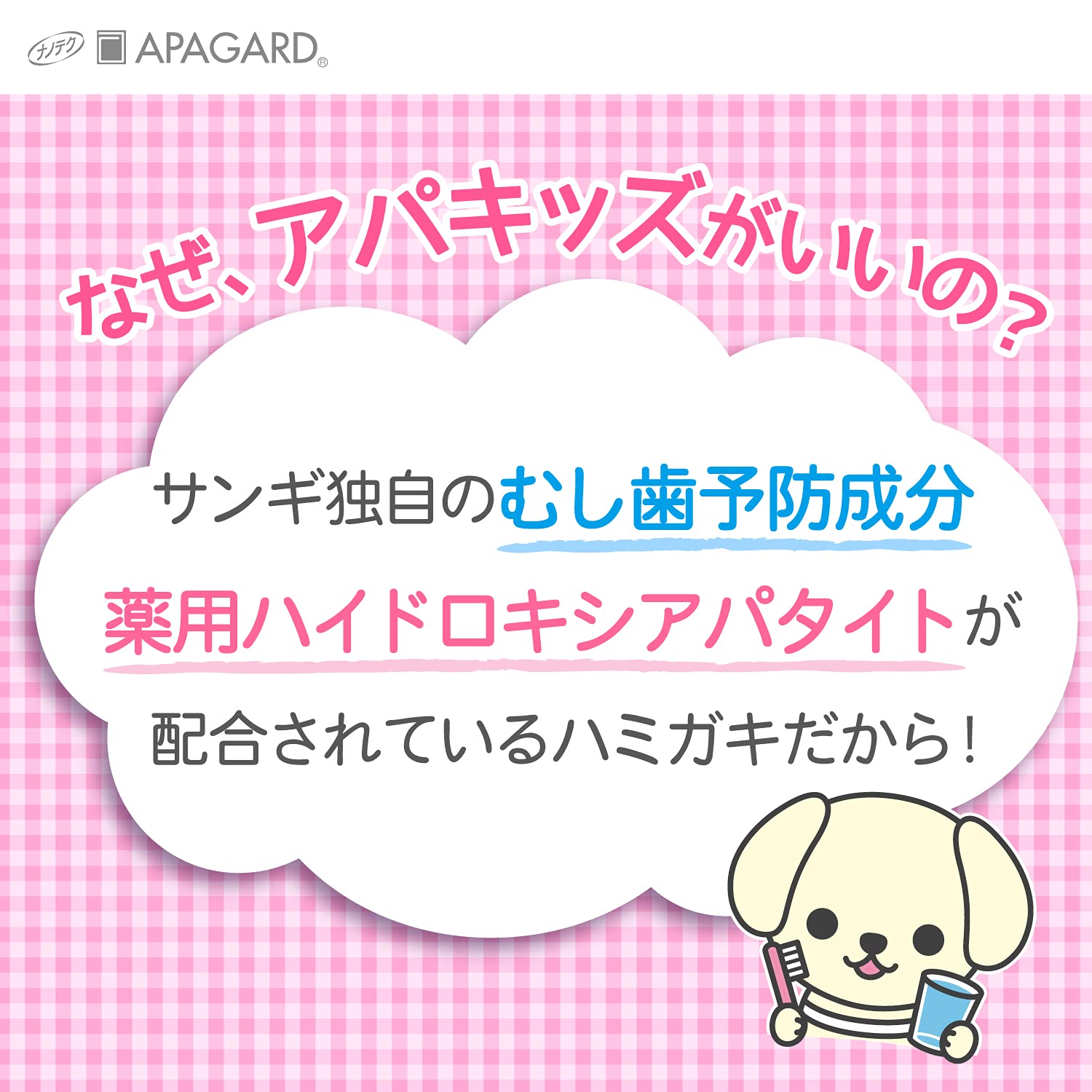 Apagard Apa Kids Strawberry 60g Gel Toothpaste for Cavity Prevention