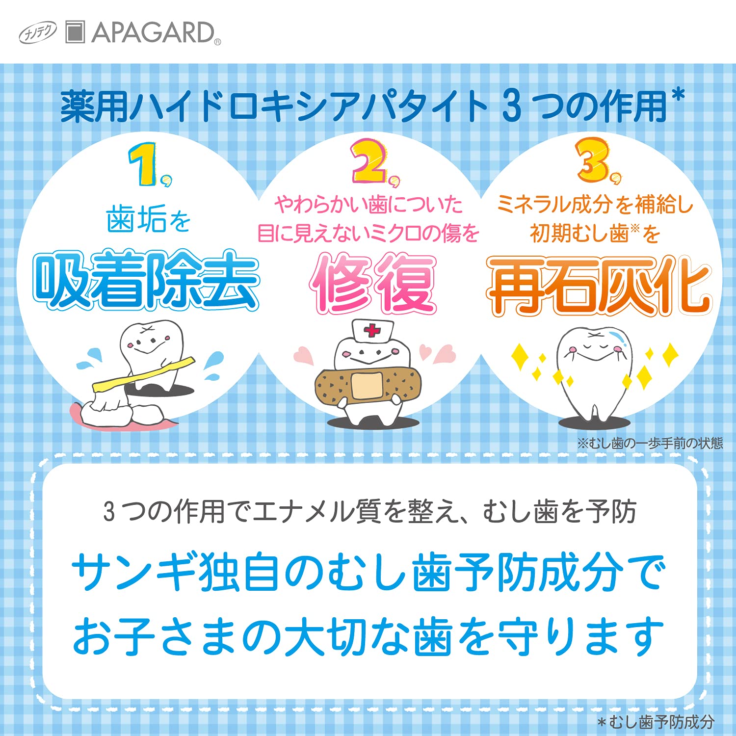 Apagard Apakids Children's Toothpaste 60G Ramune Flavor Cavity Prevention