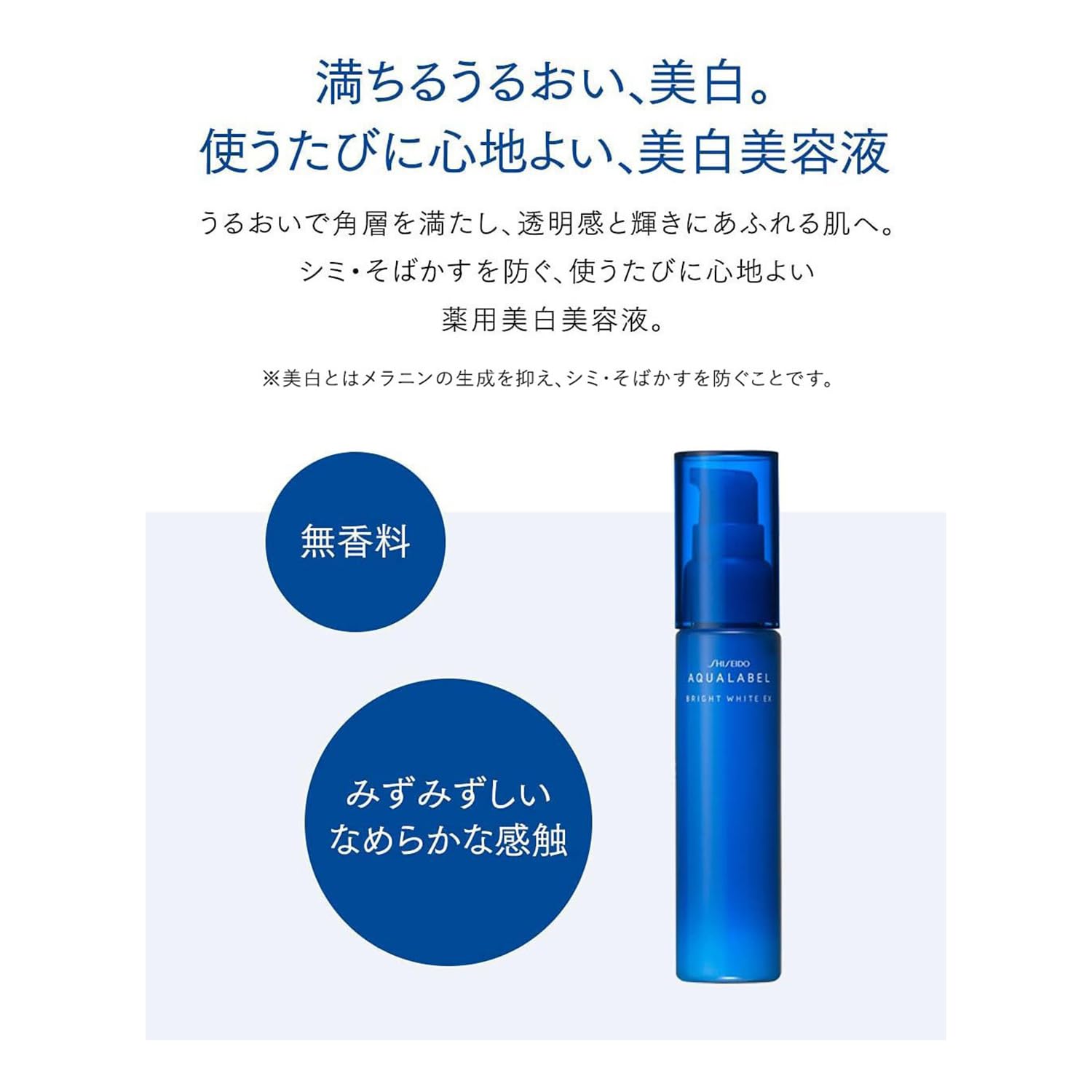 Aqualabel Anti-Blemish Serum 45Ml Liquid Formula | Quasi-Drug Treatment