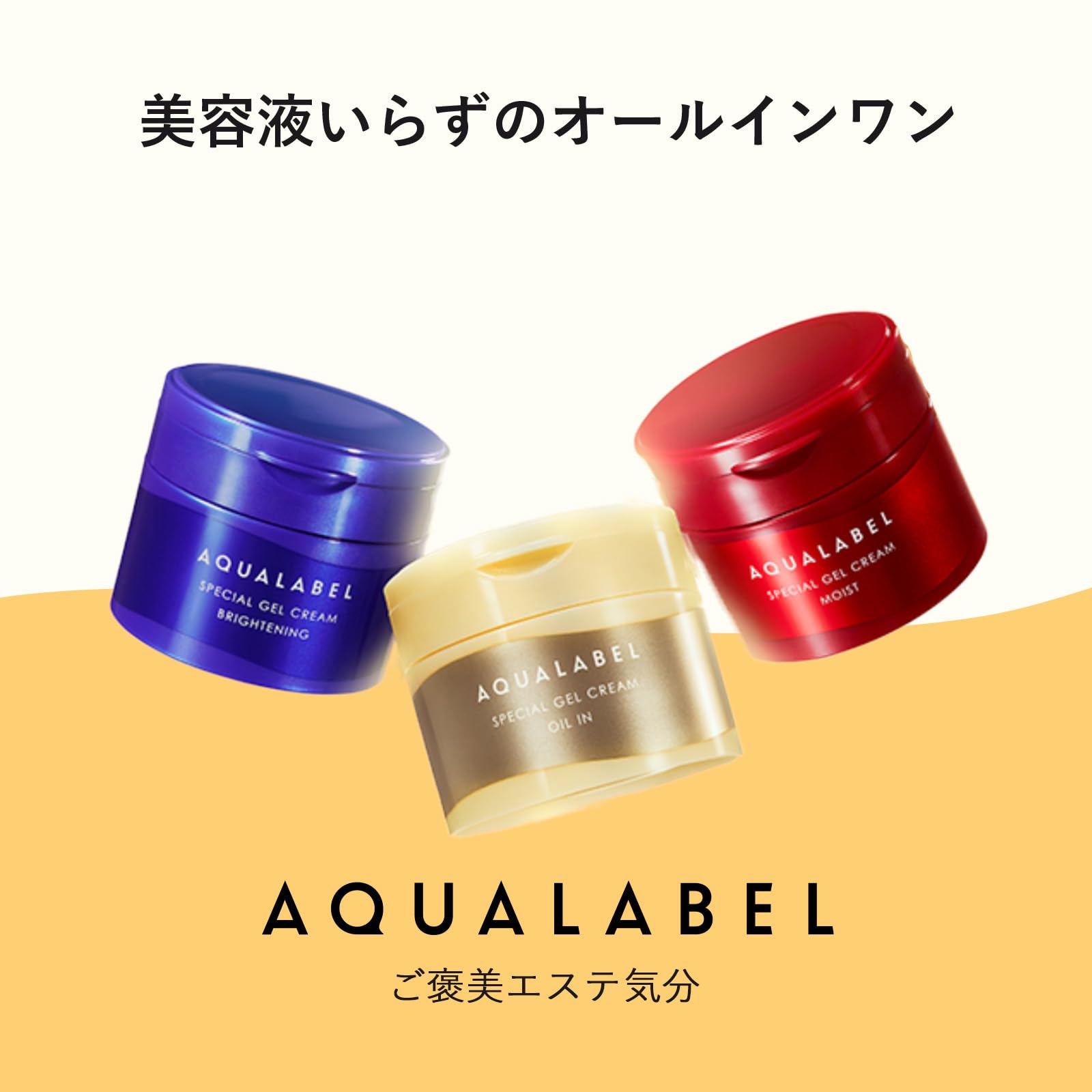Aqualabel Special Gel Cream Ex Brightening 81g Refill with Vitamin E