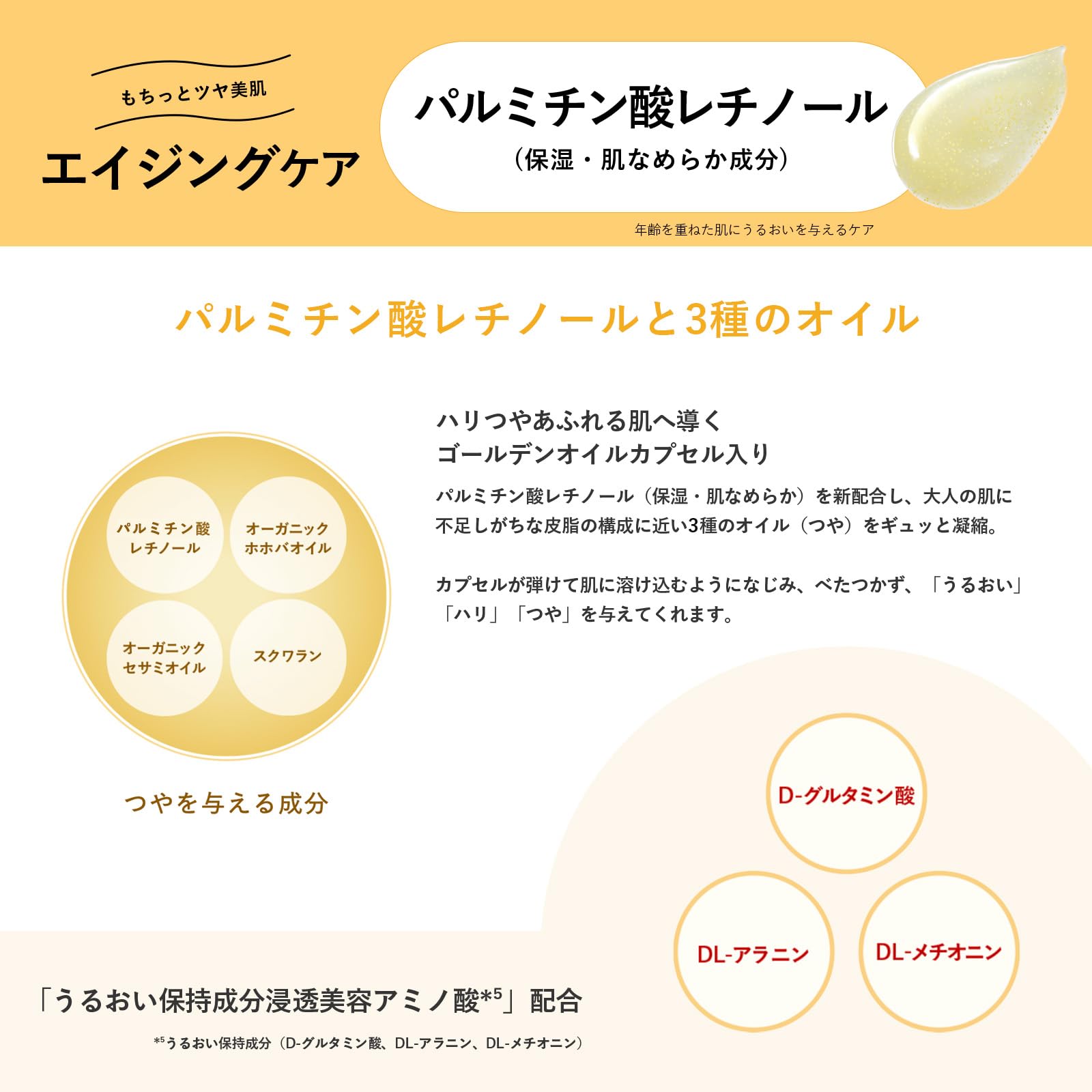 Aqualabel Special Gel Cream Ex 81g Refill with Retinol for Aging Care