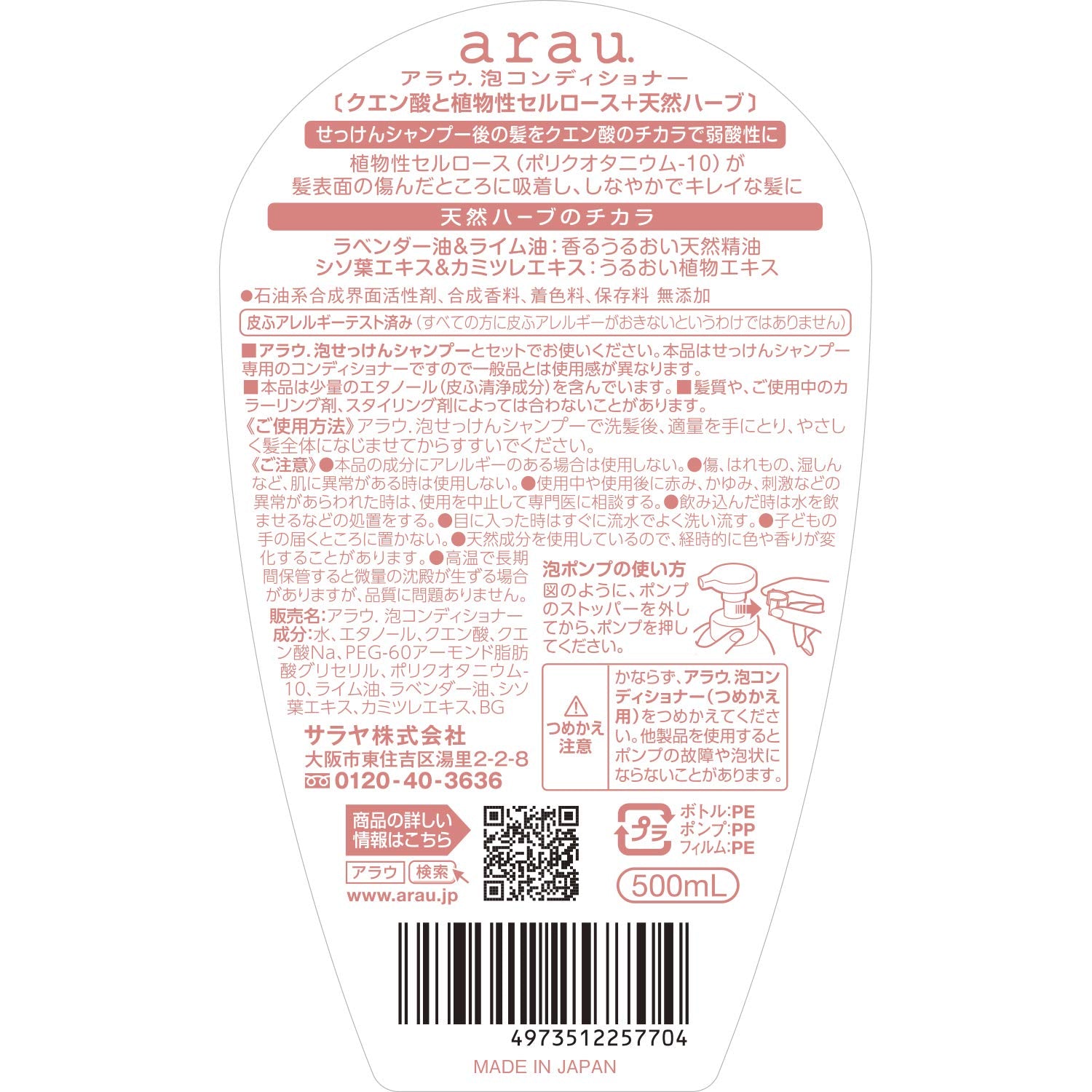 Arau. Natural Foam Conditioner 500ml - Gentle Hydration for All Hair Types