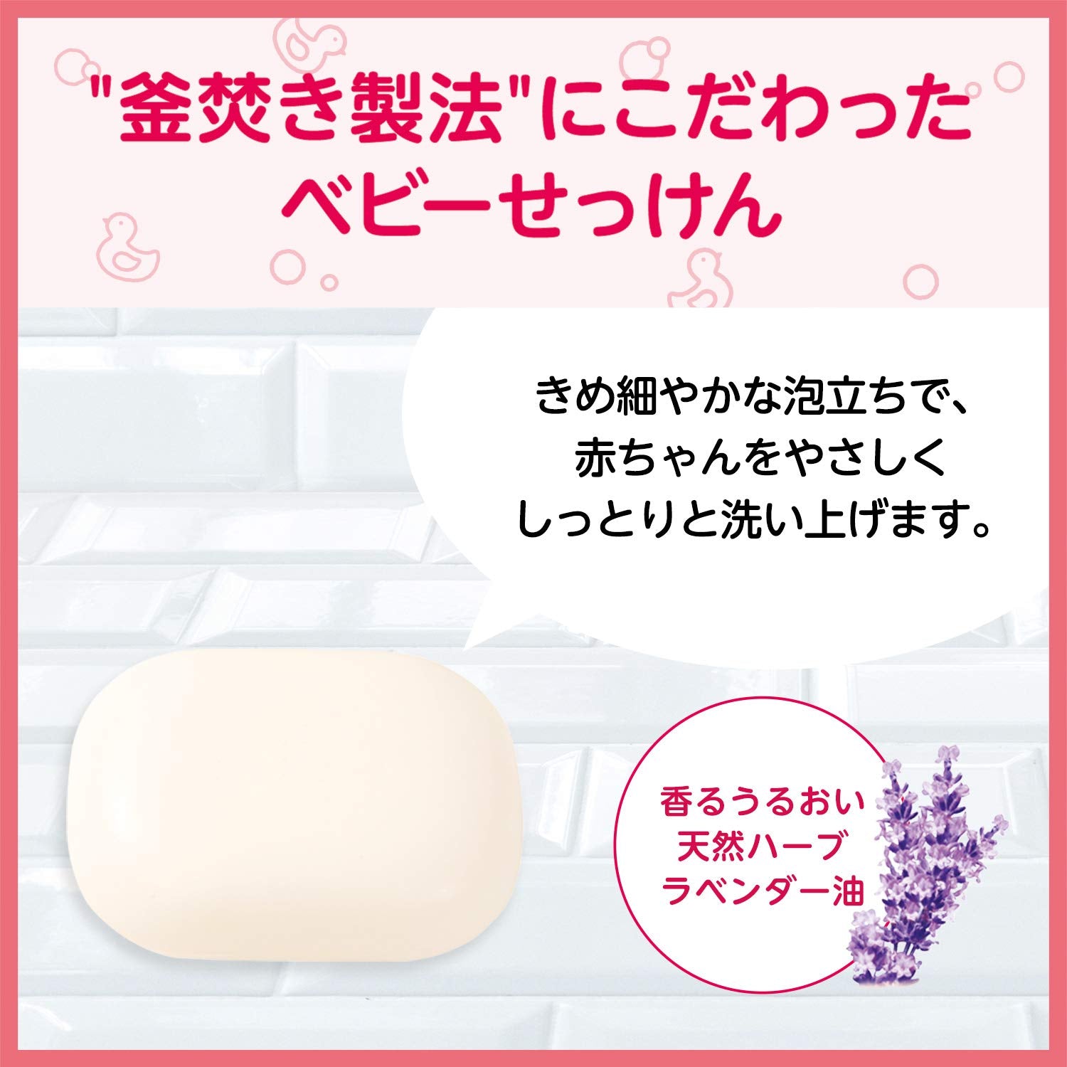 Arau Baby Soap 85g Twin Pack - Gentle Natural Cleanser for Infants