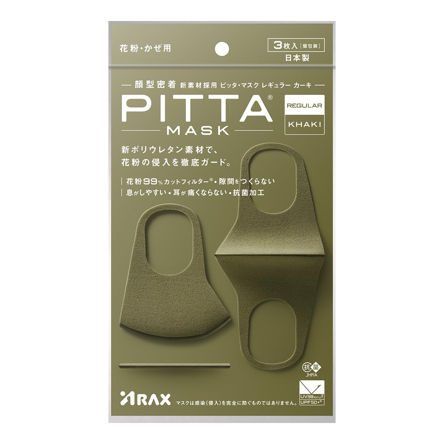 Look Arax Pitta Mask Khaki Regular Size 3-Pack Breathable Face Coverings