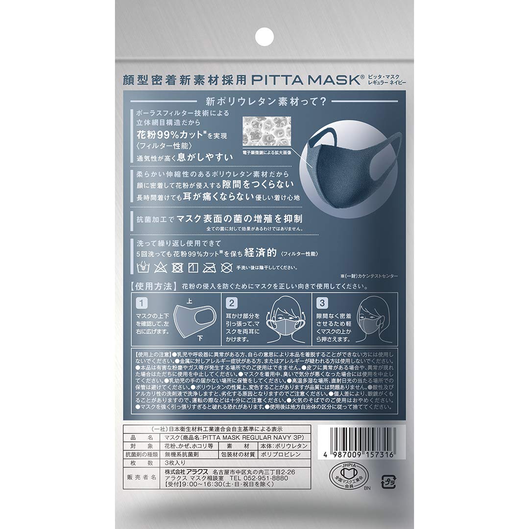 Look Arax Pitta Mask Navy Regular Size Breathable Face Masks