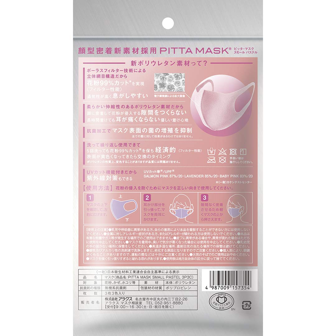 Look Arax Pitta Mask Small Pastel Pack of 3 Breathable Face Masks