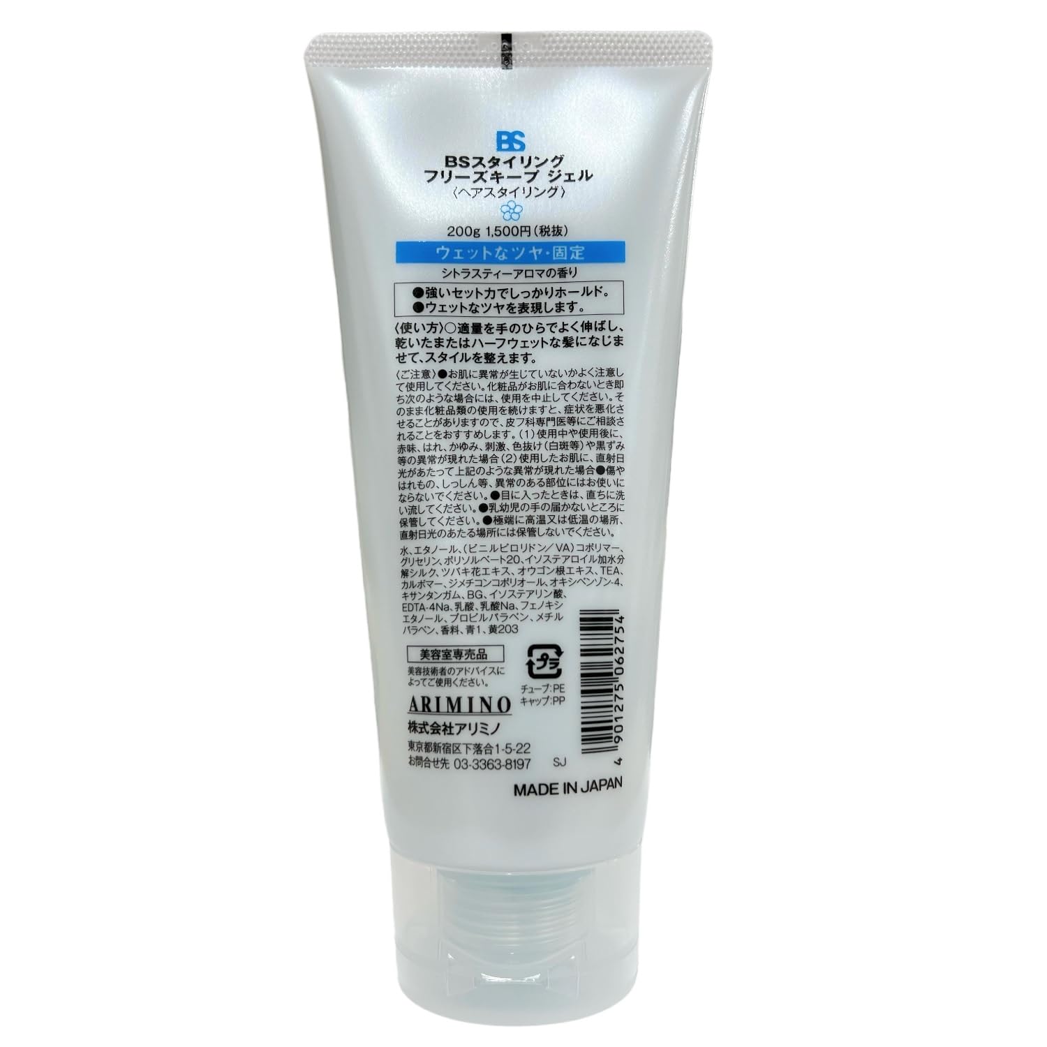 Arimino Bs Styling Freeze Keep Gel 200G Strong Hold Hair Gel