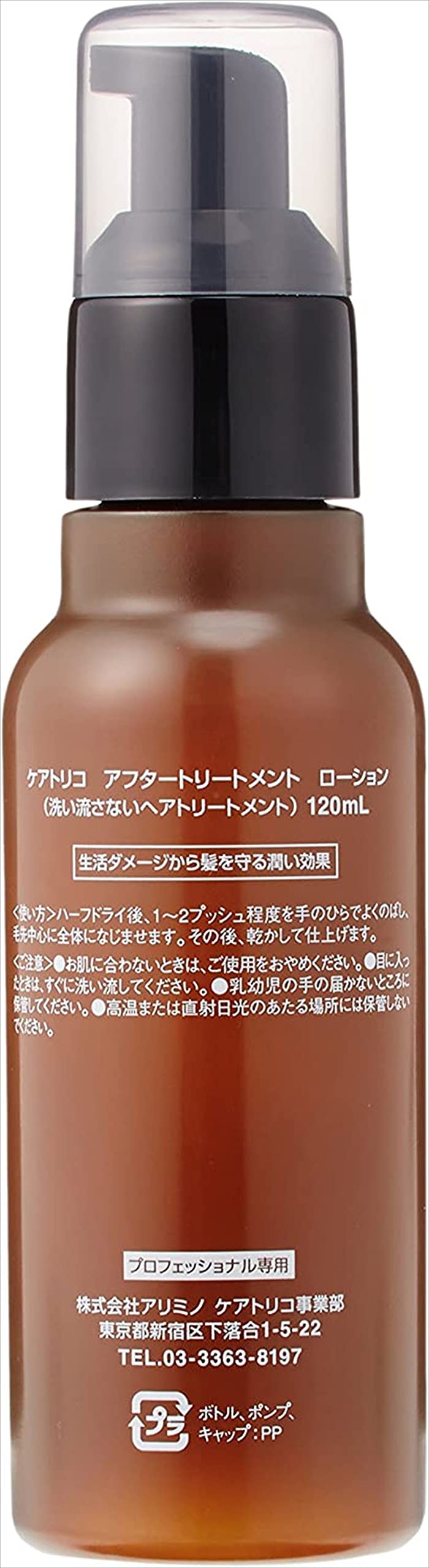 Arimino Caretrico After Treatment Lotion 120ml for Hair Care and Hydration