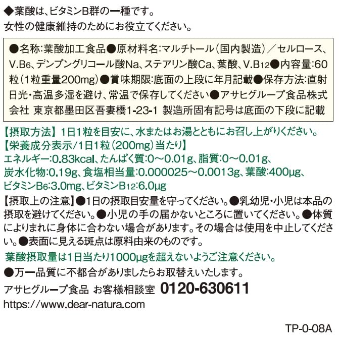 Dear Natura Folic Acid 400mcg 60 Tablets - Essential Prenatal Vitamins